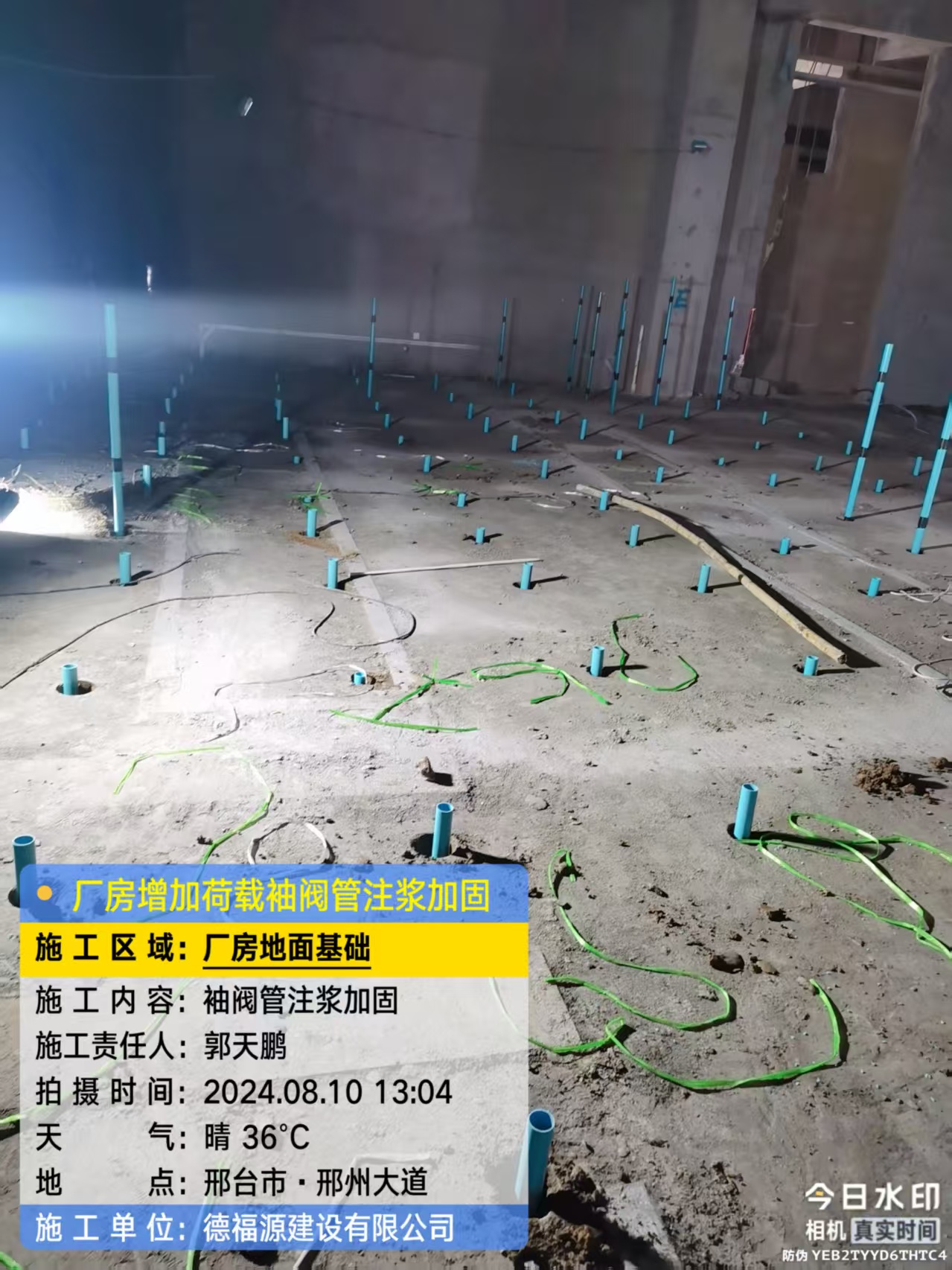 双峰袖阀管注浆施工