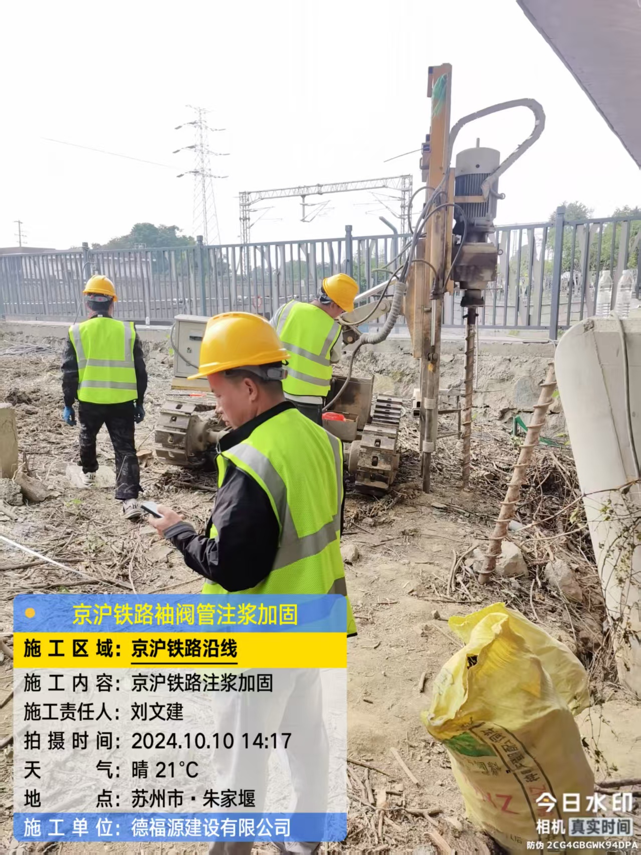 双峰注浆加固法施工流程是怎样的？